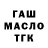 ГАШИШ Изолятор Pardic SQADers
