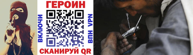 Купить где  Знаменск  ГЕРОИН хмурый 