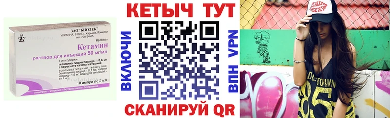 КЕТАМИН VHQ  Купить где  Знаменск 