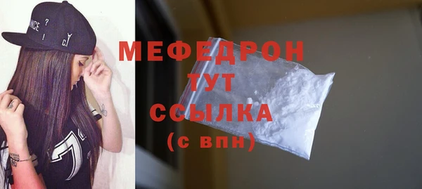 мефедрон мука Каменногорск