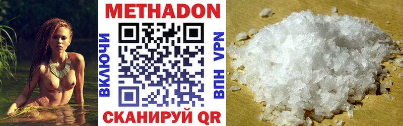 МЕТАДОН VHQ  Купить  Знаменск 